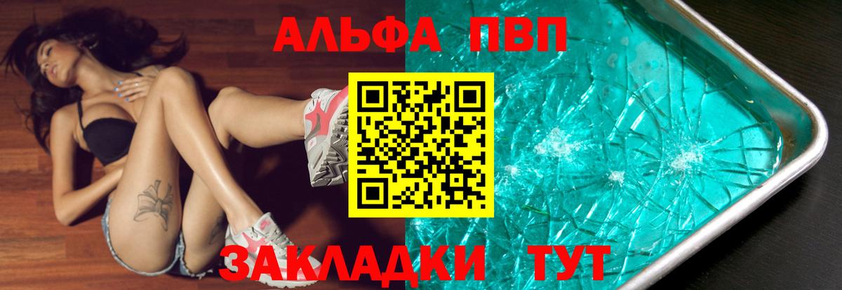 Alpha PVP Соль Белово