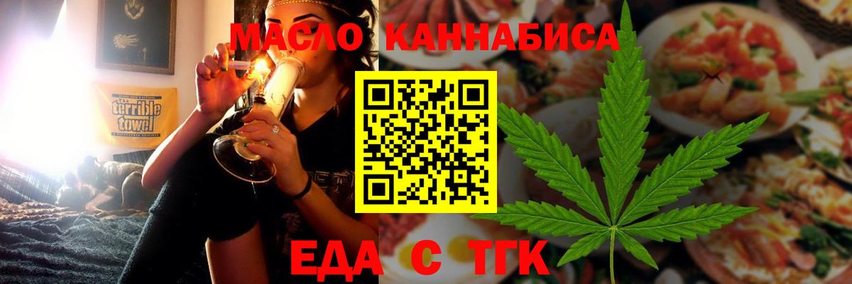 Белово  Cannafood марихуана  Вход с VPN 