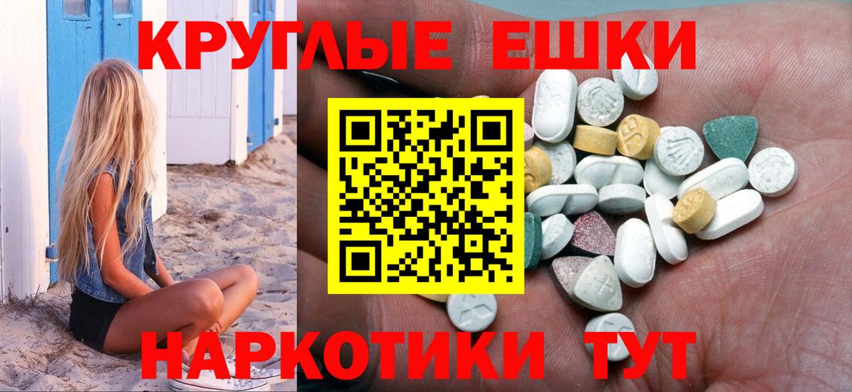 Экстази TESLA  Экстази  Белово  Вход с VPN  Ecstasy диски 