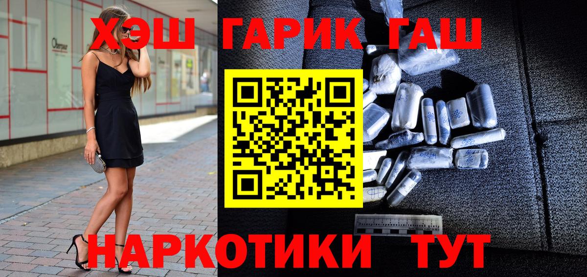 ГАШ Изолятор  Вход с VPN  Белово  Гашиш hashish 