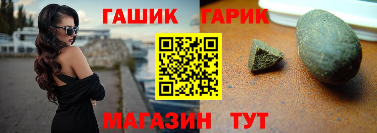 ГАШИШ гашик Белово