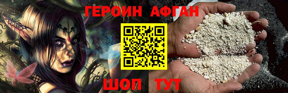 Героин герыч Белово