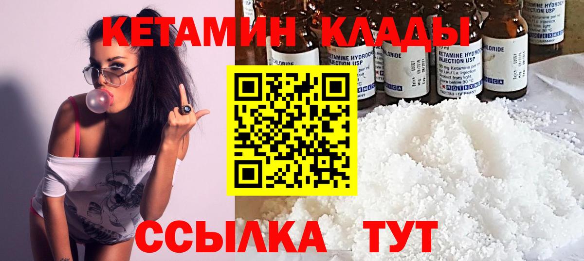 Белово  Кетамин ketamine  Вход с VPN  КЕТАМИН ketamine 