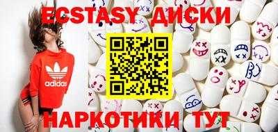 ECSTASY Ставрополь