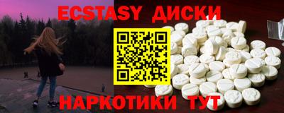 ECSTASY Ставрополь