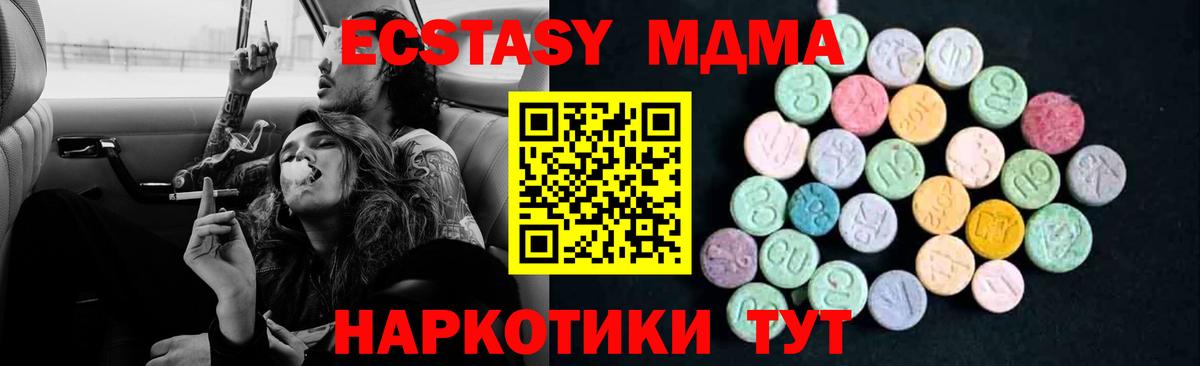 МДМА  MDMA VHQ  MDMA crystal  Вход с VPN  Белово 