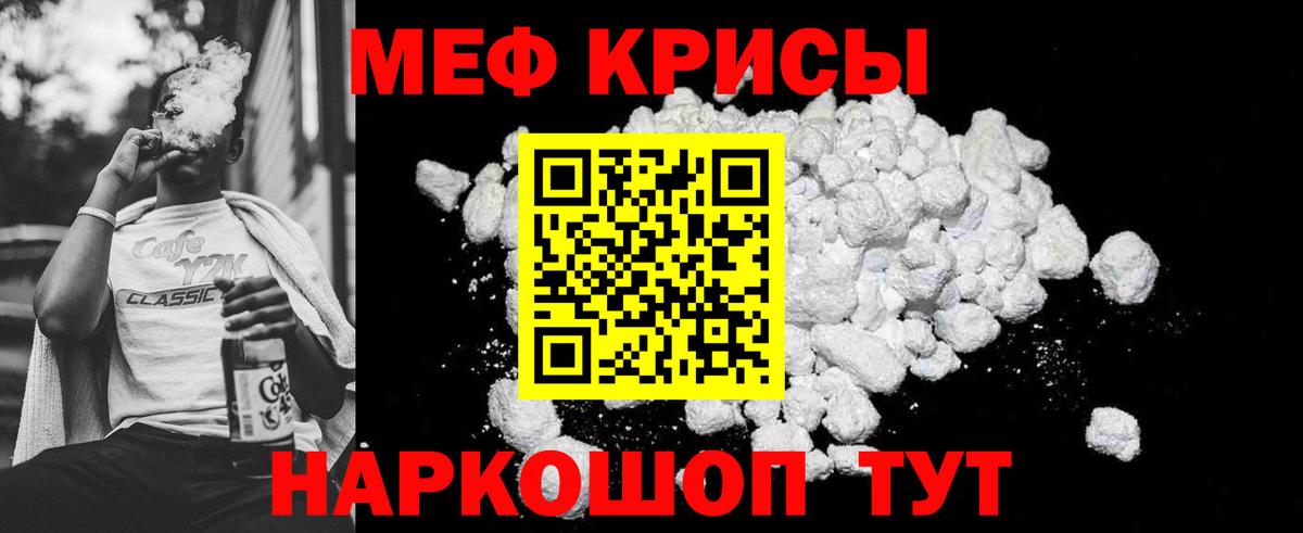Меф мяу мяу кристаллы Белово