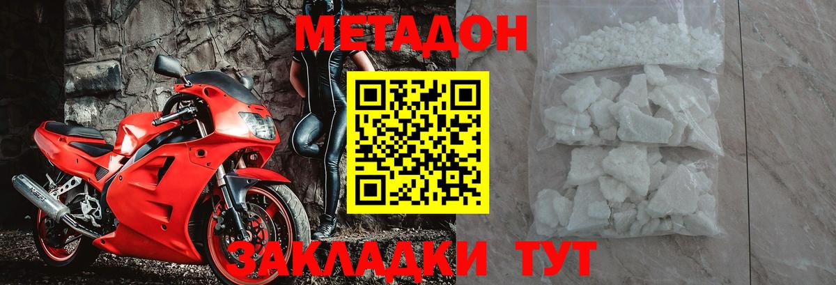 Белово  Метадон VHQ  Вход с VPN  МЕТАДОН VHQ 