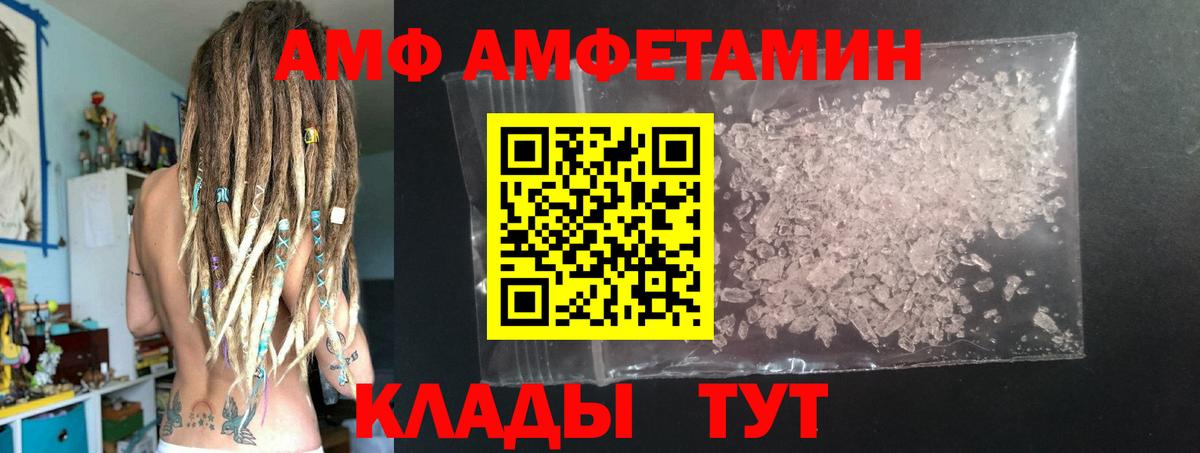 МЕТАМФЕТАМИН мет Белово