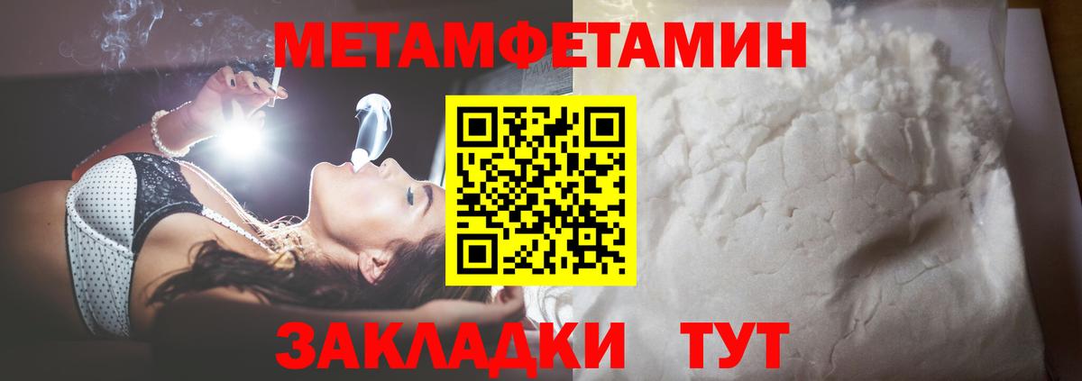 Метамфетамин кристалл  Вход с VPN  Метамфетамин кристалл  Белово 