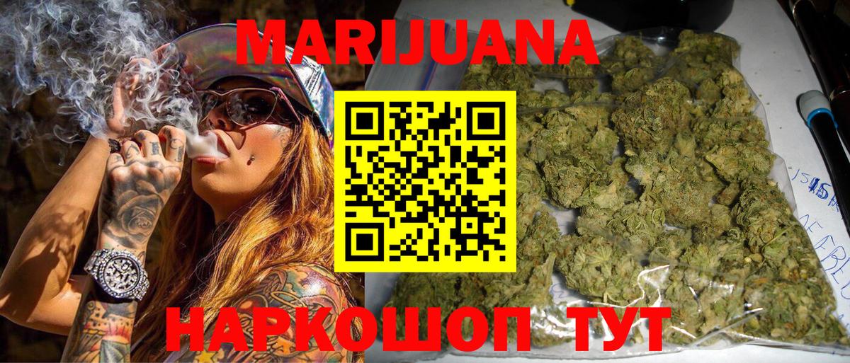 Канабис AK-47  МАРИХУАНА THC 21%  Белово  Бошки Шишки White Widow  Вход с VPN 